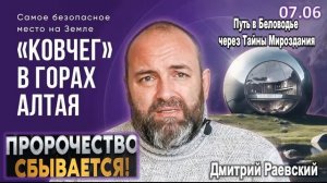 ГОТОВЬТЕСЬ! ЕВРОПУ ЖДЁТ ПОТОП, А США РАСКОЛЮТСЯ | ШОК-ПРОРОЧЕСТВА РЕРИХ О ГИБЕЛИ ЦИВИЛИЗАЦИИ