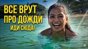 ВСЕ ВРУТ ПРО ДОЖДИ НА ПХУКЕТЕ????