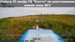 💥☠️Кадры тотального истребления «элитных» штурмовиков ВСУ в  районе реки Гайчур.