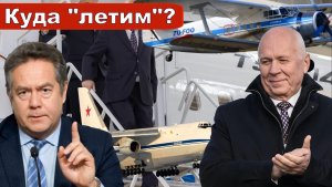 Николай Платошкин о ЗАЯВЛЕНИИ ЧЕМЕЗОВА _Россия до 2030 года должна произвести или не должна...