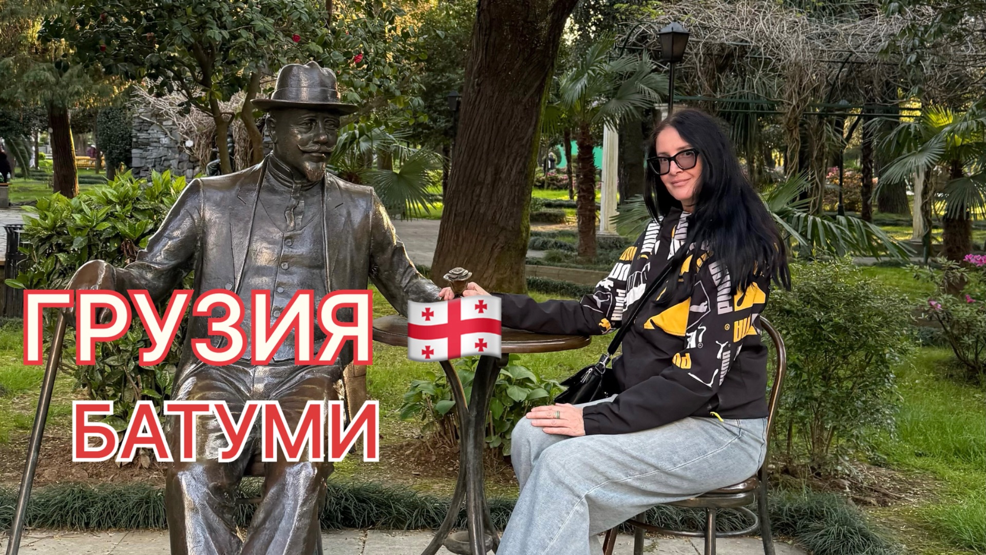Грузия 2026, еду из Тбилиси в Батуми, море, набережная, есть на что посмотреть!