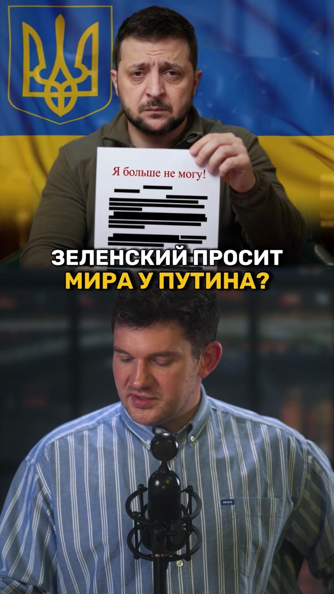 Зеленский написал открытое письмо Путину смотреть онлайн