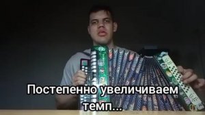 Упражнение в стиле регги на баяне.
