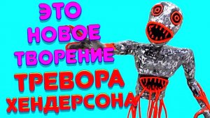 СМЕШНОЙ СТРАХ - ПЛАСТИЛИНОВАЯ ЛЕПКА