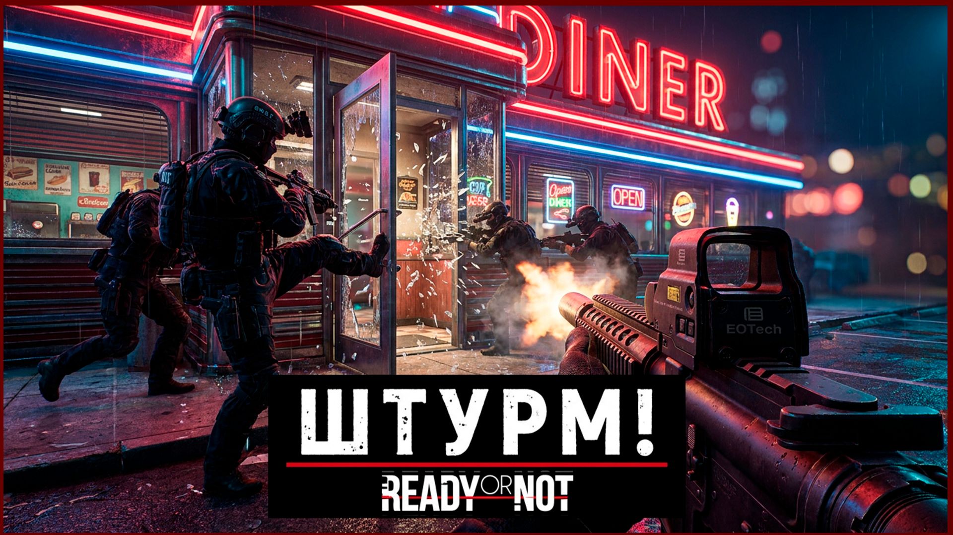 Ready or Not — Миссия «Спасибо, приходите ещё!» | Прохождение
