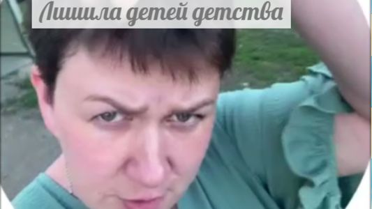 "Машешь" детьми как флагом смотреть онлайн