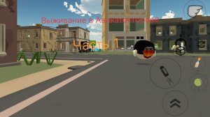 выживание в Авикатострове в чикен ган часть 1