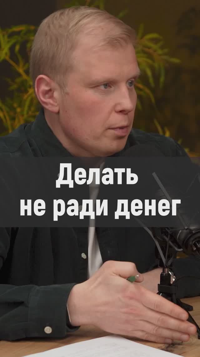 О деньгах