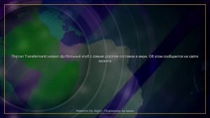 Новости к этому часу | 07.06.2026