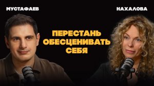Деньги и низкая самооценка: связь, которую не замечают | Нахалова