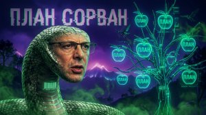СПИВА:СПИВА: ПЛАН  СОРВАН.ФИНАЛ ИГРЫ. ТРАМП ОТКАЗАЛ ВО ВСЁМ.РУБИО ВСКРЫЛ КАРТИ ЗЕЛЕНСКОГО👺.А ДАЛЬШЕ