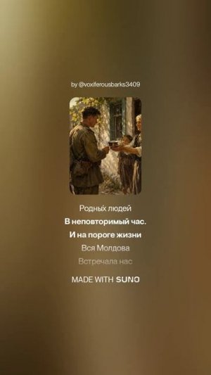 Иосиф Балцан — Двадцать четвертое августа.