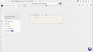Генерации в «JayFlow»