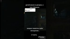Интересный эпизод из фильма