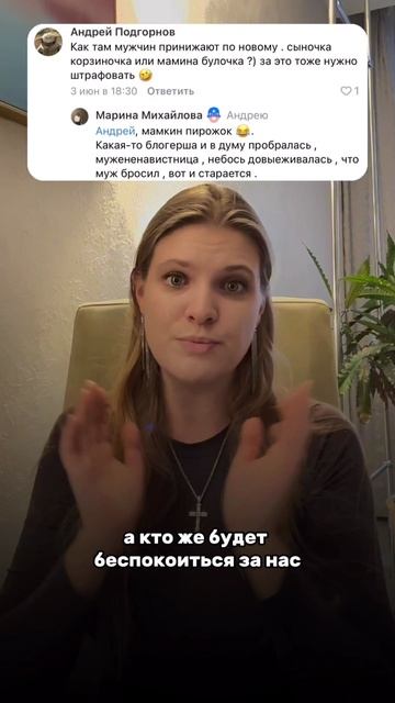 Я стала антигероем мужицких чатов
