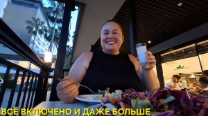 ROYAL GARDEN BEACH HOTEL 5* ПРИГЛАШАЮ ВАС НА УЖИН