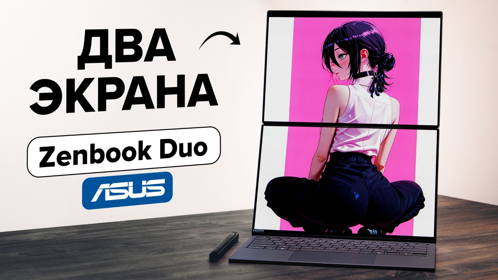 MacBook отдыхает! ASUS делает вещи. Обзор Zenbook Duo с 2 экранами смотреть онлайн