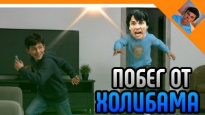 🩸ПОБЕГ ОТ БЛОГЕРА! СБЕЖАЛ ОТ ХОЛИБАМА НА КВАДРОЦИКЛЕ ! ХОРОШАЯ КОНЦОВКА🩸