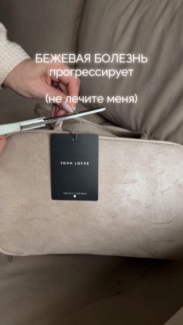 я одна вижу РАЗНЫЙ бежевый? 🤍 арт. #ww438494 клатч и #ww462827 вместительная сумка