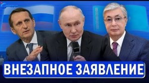 Путин и Токаев меняют мир  Брюссель бьет по Зеленскому  США и Иран обменялись ударами