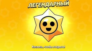 открытие