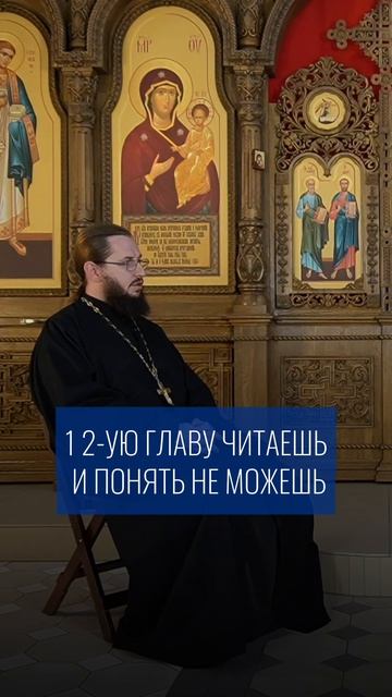 Зачем читать Евангелие?