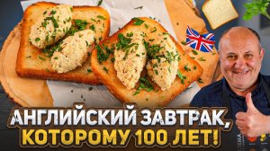 Закуска из КОПЧЕНОЙ ПИКШИ и СЫРА — не ожидал, что будет ТАК вкусно. Проверка старинного РЕЦЕПТА