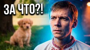 Му-му (Андрей Донецкий)
