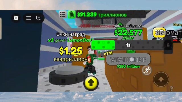 Играем в магнат лимонов в roblox! Часть 2