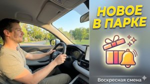 Новое в парке «Орбита»: рассказал в воскресной смене