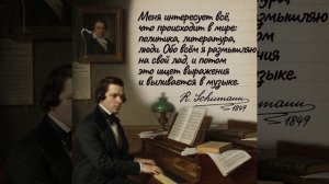 RODERT SCHUMANN