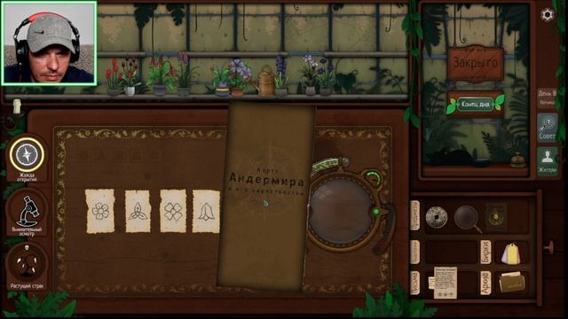 STRANGE HORTICULTURE #3 ТЬМА ПРОБУЖДАЕТСЯ