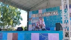 День защиты детей 
На сцене: хореографический Ансамбль  «Алтайские жарки» 
1 июня 2026 год