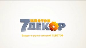 7 ЦД звук