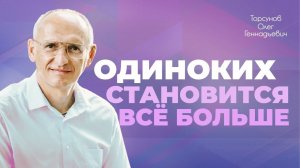Семейные отношения в век раздоров и вражды. Ответы на вопросы (Торсунов О. Г.)