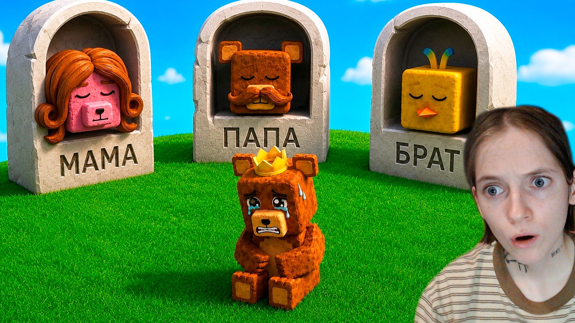 КУДА ПРОПАЛА МОЯ СЕМЬЯ? Super Bear Adventure