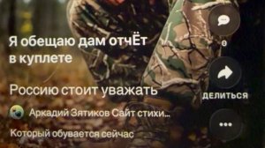 «Россию стоит уважать» который обувается сейчас