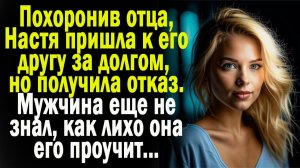 Истории из жизни / Месть крестному / Расказы / Слушать истории / Аудио рассказы онлайн