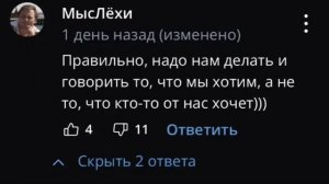 КАК - ТО ТАК ❗️🤷