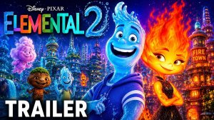 Элементарно 2 (Трейлер 2026)