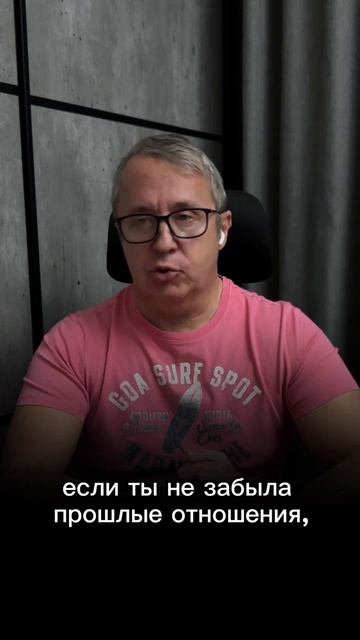 Как простить себя и забыть прошлые отношения
