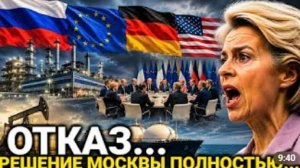 7 Июня Три страны ЕС сегодняРоссия И Германия Сегодня Последние новости