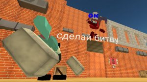Битва