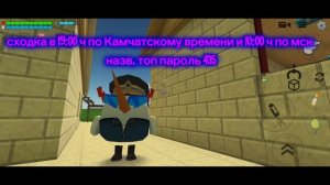 сходка