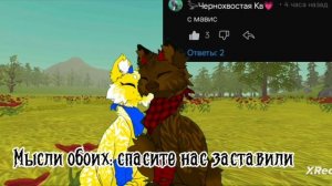 WildCraft/КВ| помните прошлое видео? так вот для чего я вас спрашивал: