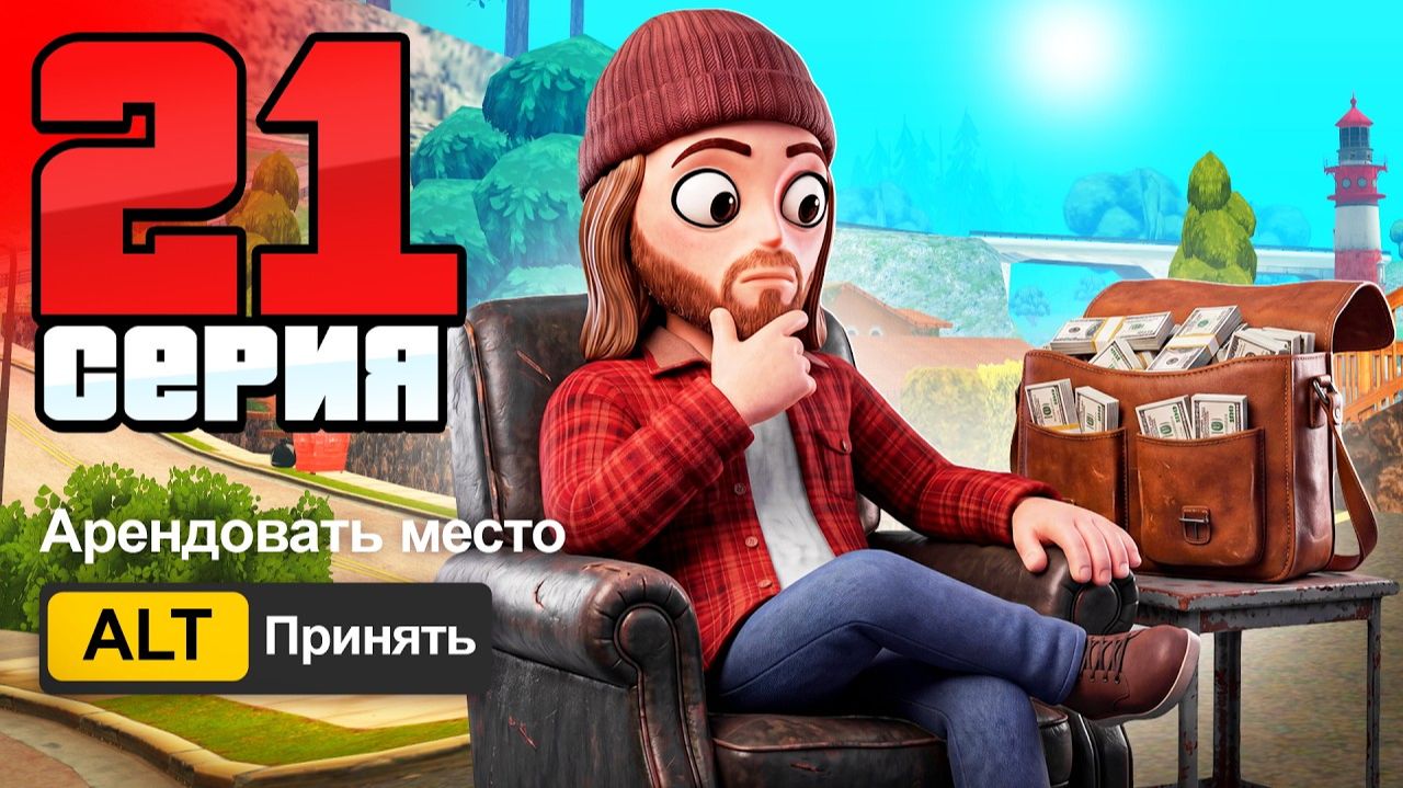 Новый ФАРМ после ОБНОВЫ🤫💸 21 ПУТЬ БОМЖА на АРИЗОНА - Заработки на ARIZONA RP смотреть онлайн
