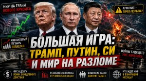 Интервью с Алексеем Мамонтовым от конца мая 2026 года.  Михаил Хазин