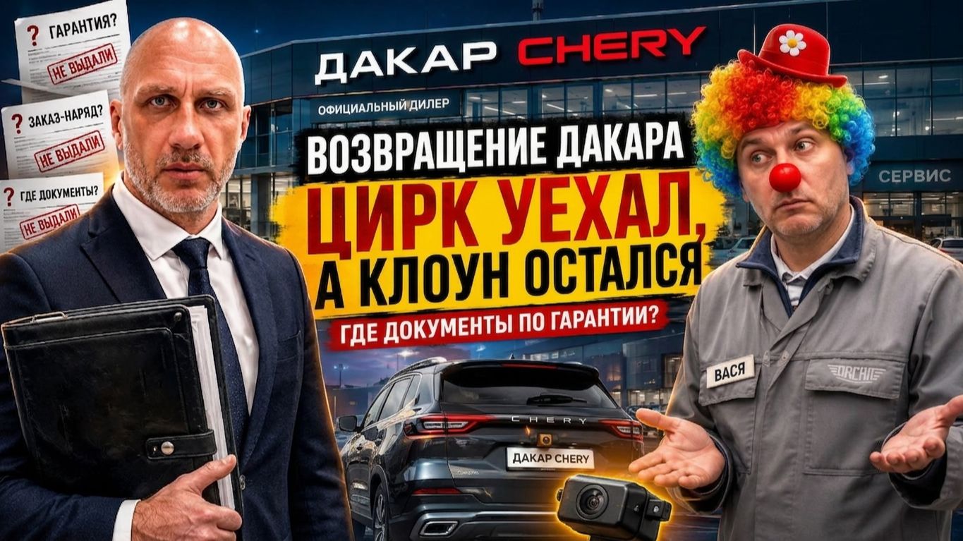 НОВАЯ ЗВЕЗДА ЦИРКА ДАКАР смотреть онлайн