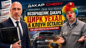 НОВАЯ ЗВЕЗДА ЦИРКА ДАКАР