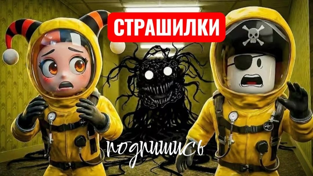 Закулисье засосало меня. Никогда не ходи в закулисье. Страшилки. смотреть онлайн